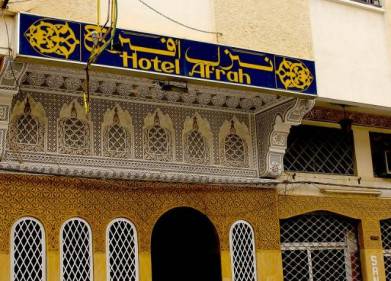 Hotel Afrah Picture